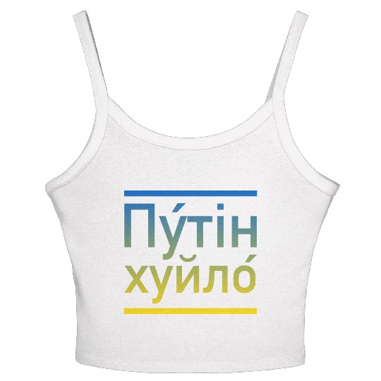 Putin khuylo ukraine colors Women's Spaghetti Strap Tank Top
