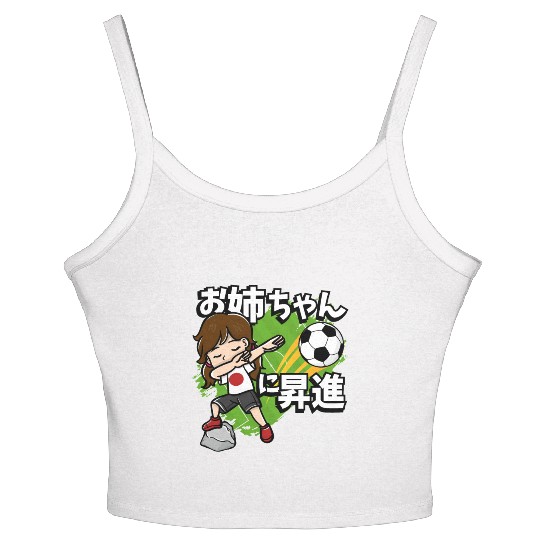 Promoted To Big Sister Soccer Player Japanese Flag Women's Spaghetti Strap Tank Top