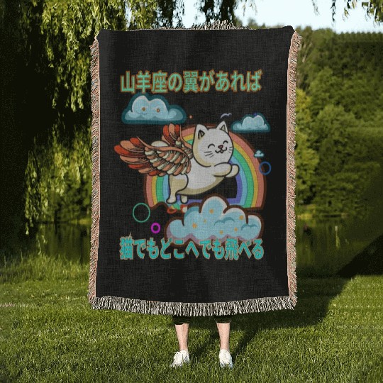 Cat Capricorn Wings (Japanese) Woven Blankets