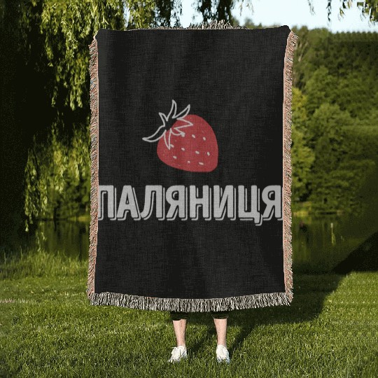 Ukrainian Quote Paljanyzja Ukraine Ukraine Flag Woven Blankets