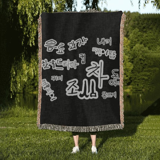Graffiti Korean Hangul Handwriting Woven Blankets