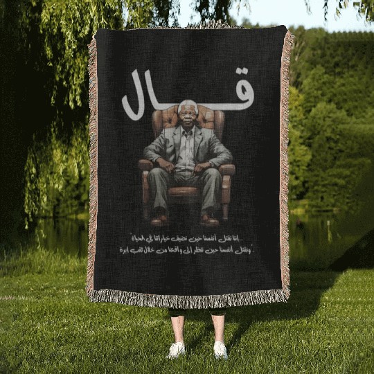Inspirational Art with Nelson Mandela Quote Woven Blankets