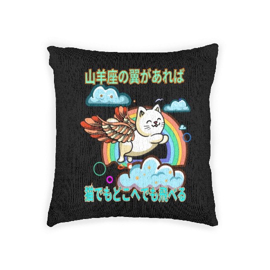Cat Capricorn Wings (Japanese) Woven Pillows