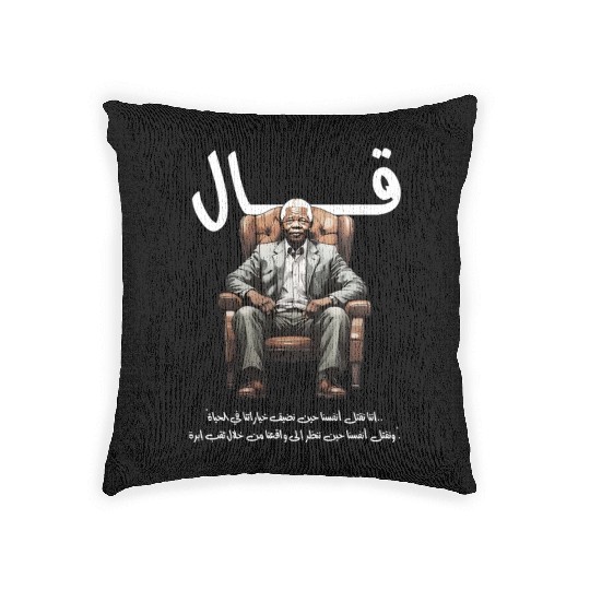 Inspirational Art with Nelson Mandela Quote Woven Pillows