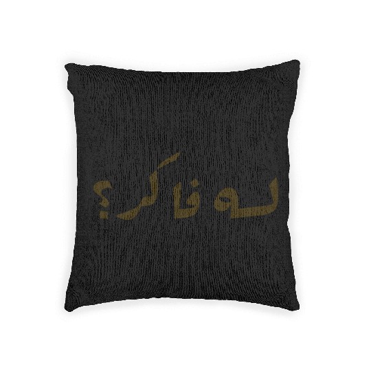 Iconic Arabic Music & Culture Lovers Woven Pillows