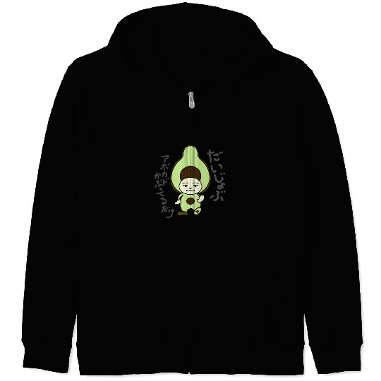 Don't Worry series Avocado jp-Daijoubu Zip Hoodies