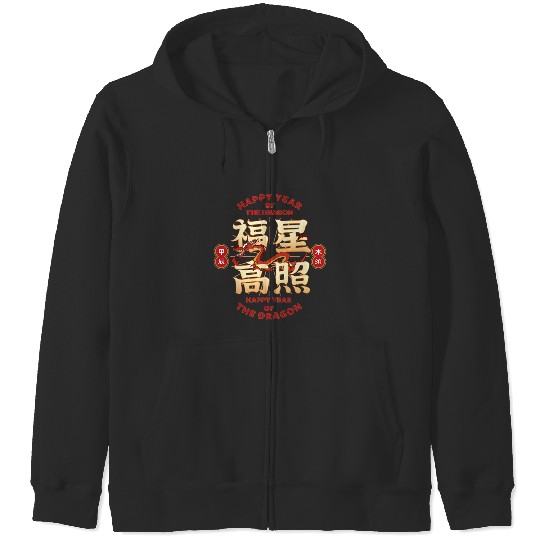 Disney Mulan Chinese New Years Year Of The Dragon Mushu Logo Zip Hoodies