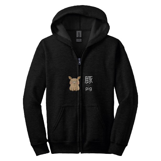 Pig Pet Japanese Kanji Character for Pig with Pig Artwork Zip Hoodies