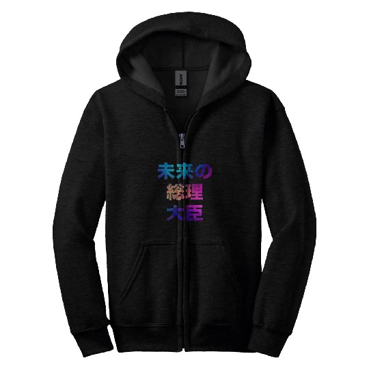 Future Prime Minister Funny Funny Humor Gag Comedy 2 Zip Hoodies