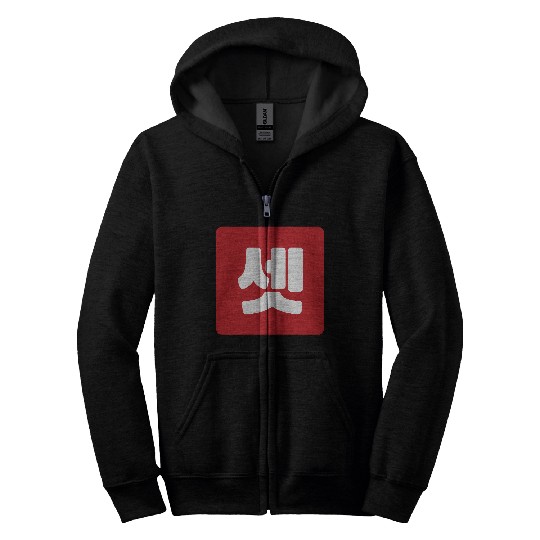 Korean Number 3 Three 셋 【Set】 Hangul Zip Hoodies