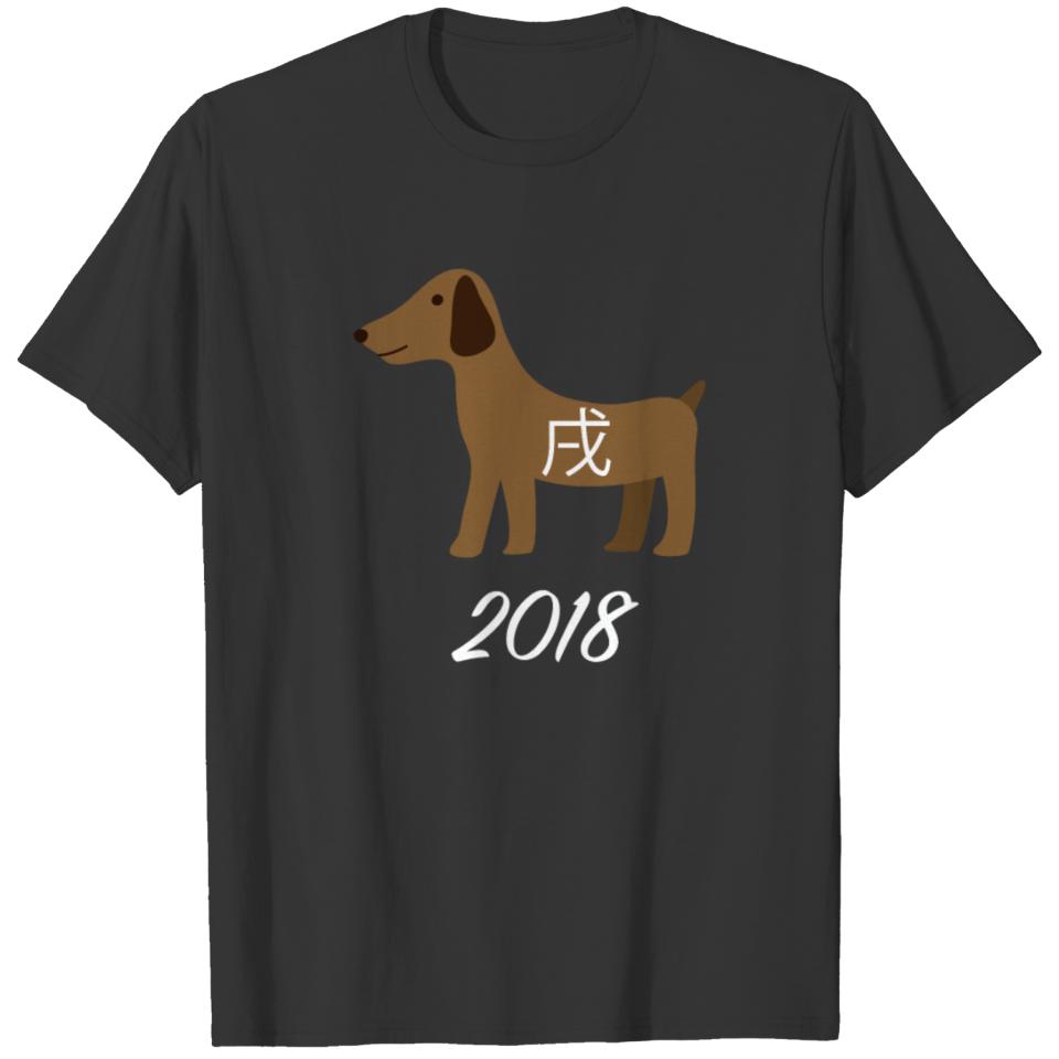 Chinese New Year 2018 T-shirt