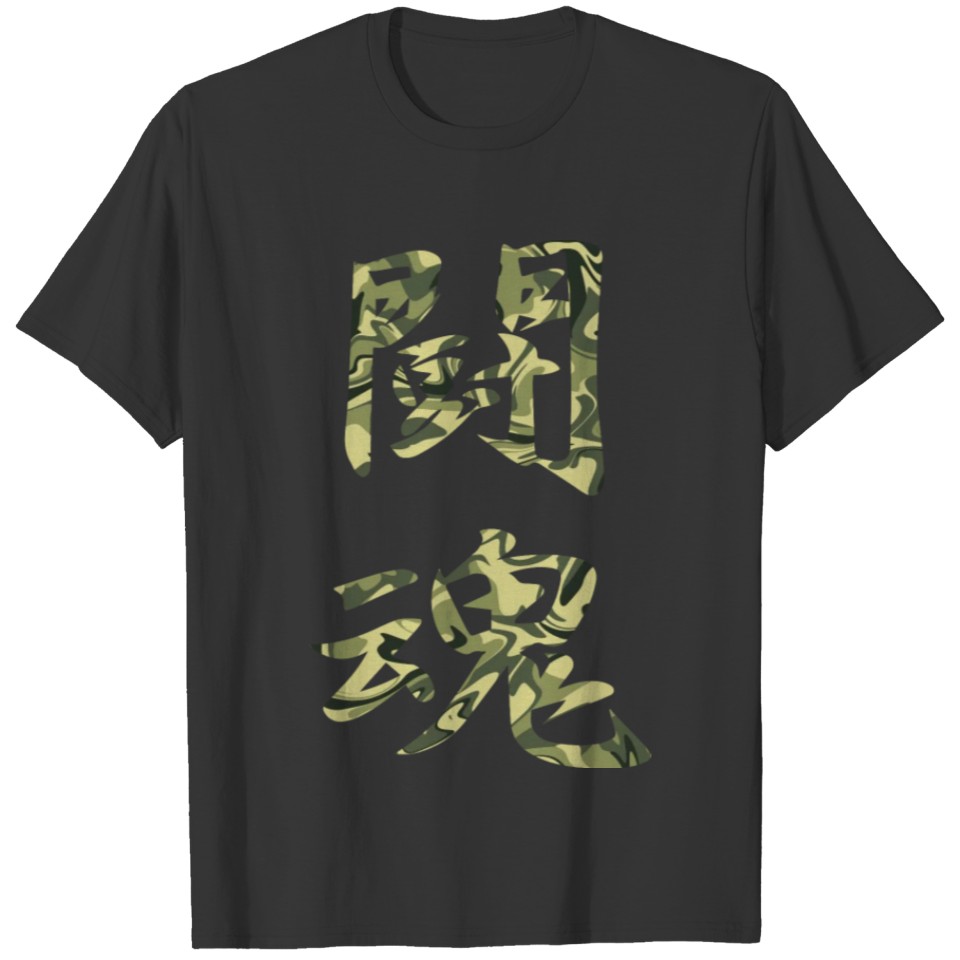 japanese kanji fighting spirit toukon T-shirt