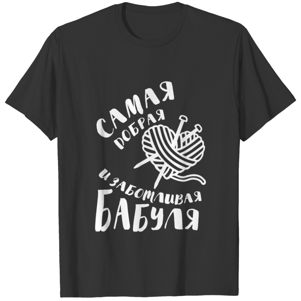 The cutest grandma in the world gift babushka T-shirt