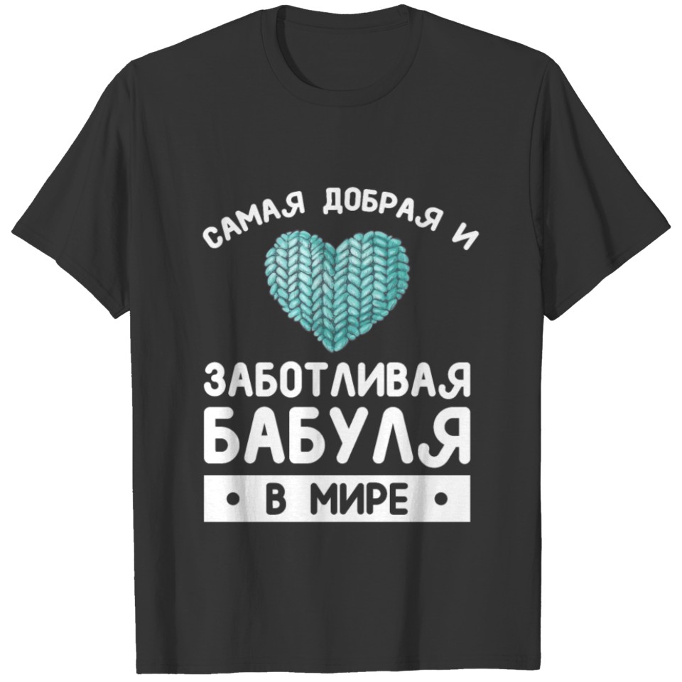 The cutest grandma in the world gift T-shirt