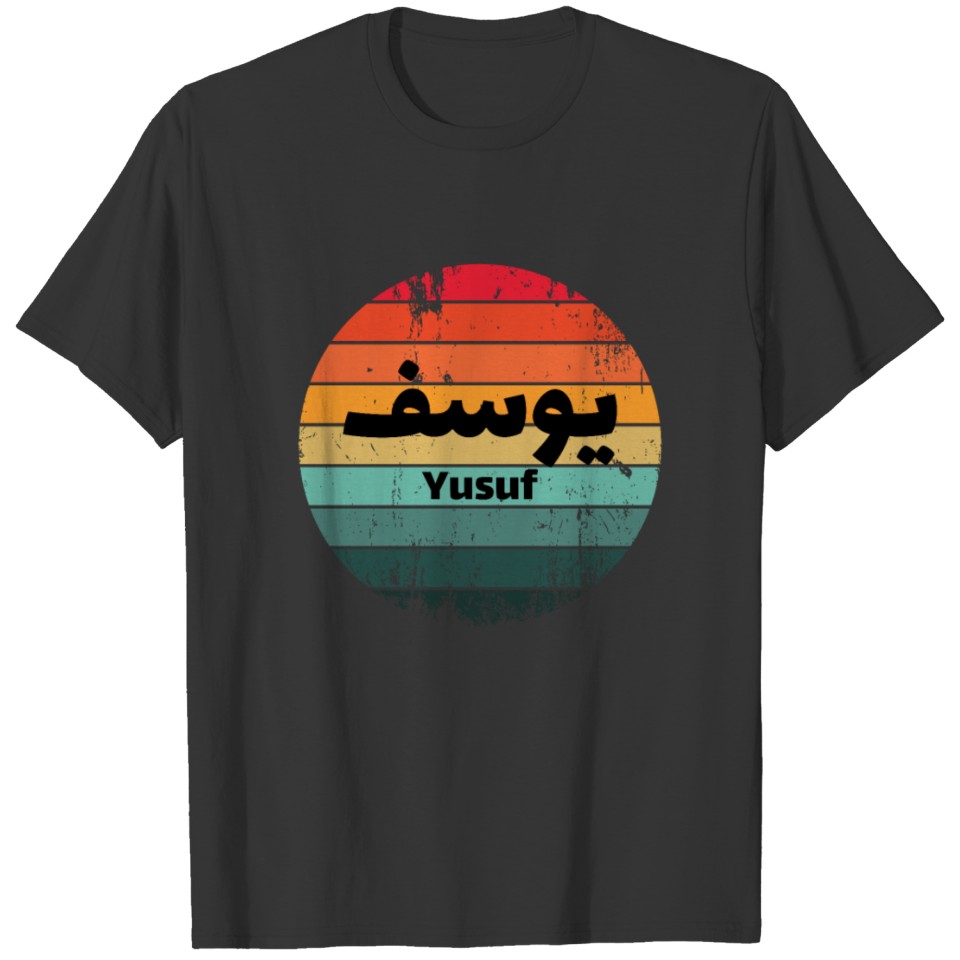 Yusuf arabic calligraphy T-shirt