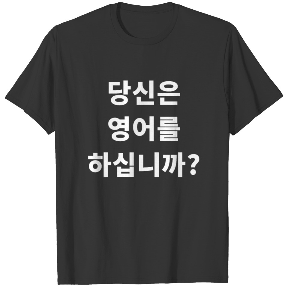 Do you speak English in Korean Hangul South Korea T-shirt