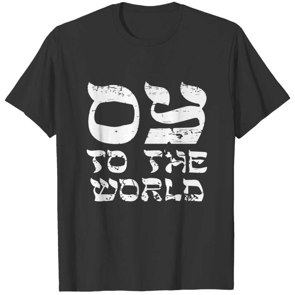 Oy To The World T-shirt