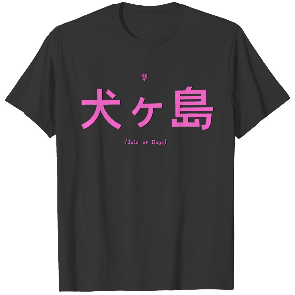 Isle of Dogs Pink Black Title Card retro vintage T Shirts