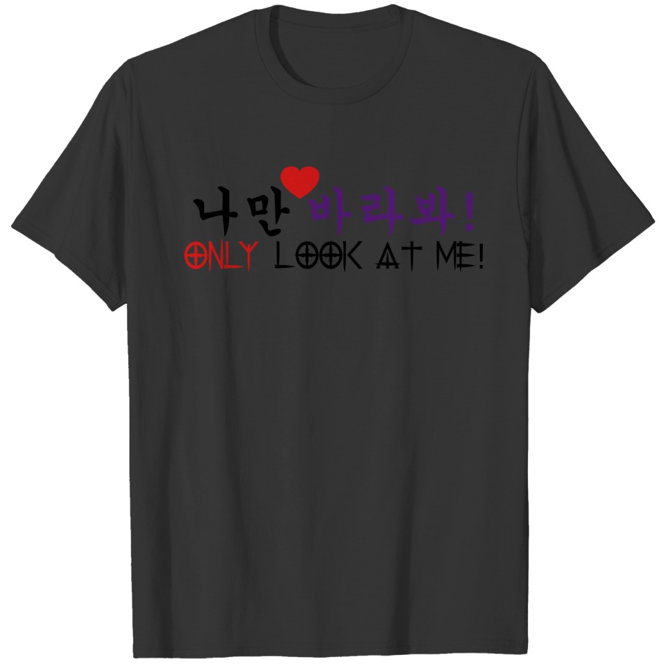 ♥ټOnly Look at Me-Romantic Fun Designټ♥ T-shirt