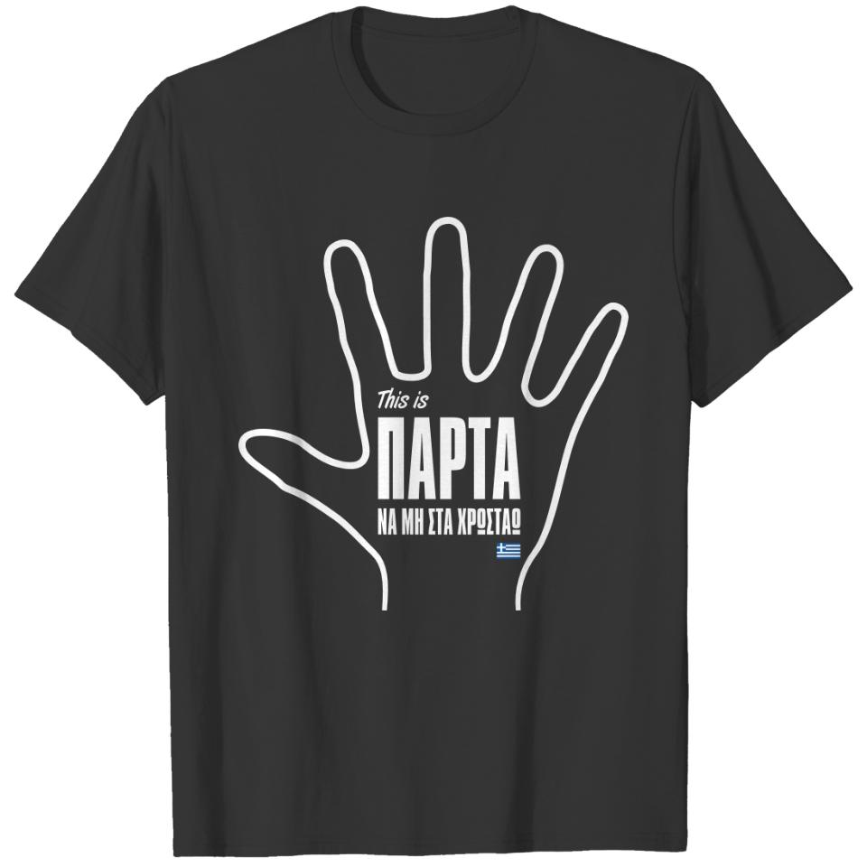 Mountza (Faskelo): Parta! rude Greek gesture T-Shi T-shirt