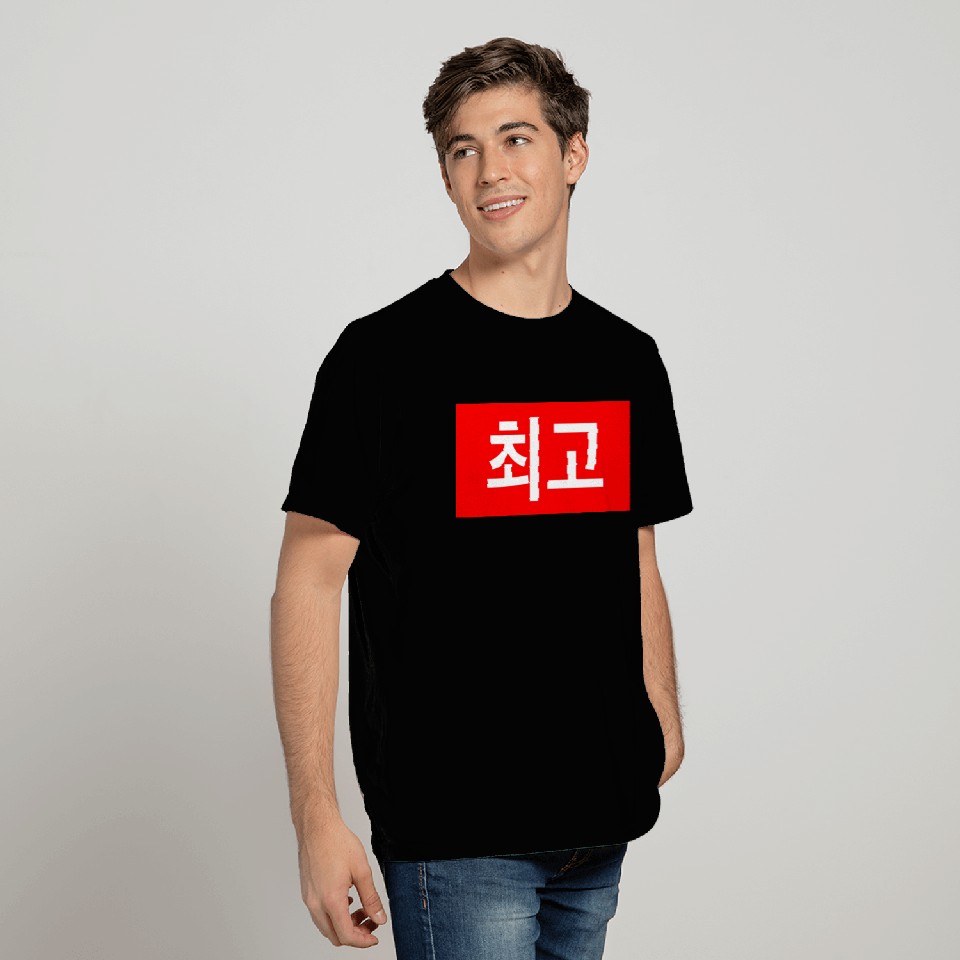 Korean Supreme Box Logo T Shirts