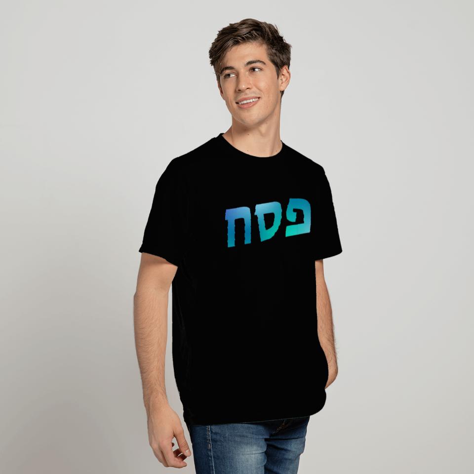Passover Hebrew Passover Vintage Seder Jewish Holi T Shirts
