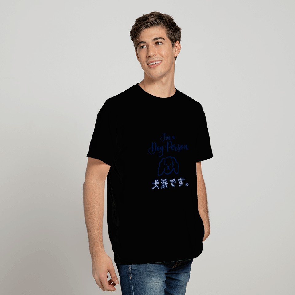 Dog Person Minimal Navy T Shirts